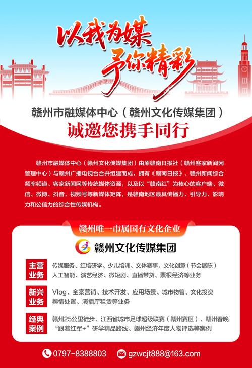 赣州市第十三届"国家网络安全宣传周"启动活动,网安盛会来袭!