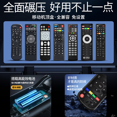中国移动万能机顶盒遥控器魔百盒网络电视cm201-2 cm101s通用新魔百和咪咕中兴原装移动宽带智能盒子语音摇控
