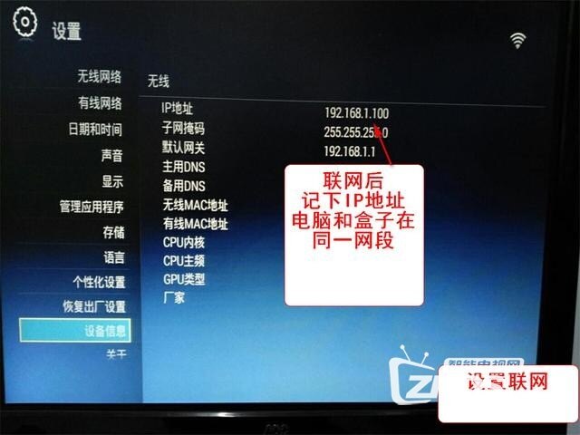 [移动魔百和] 中兴ZXV10B860AV2.1破解教程,变全网通机顶盒