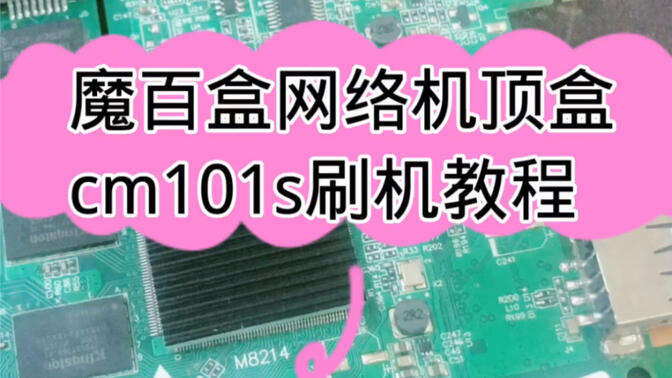 中国移动cm101s-2遥控器魔百和网络机顶盒cm201z烽火hg680-v m101报价